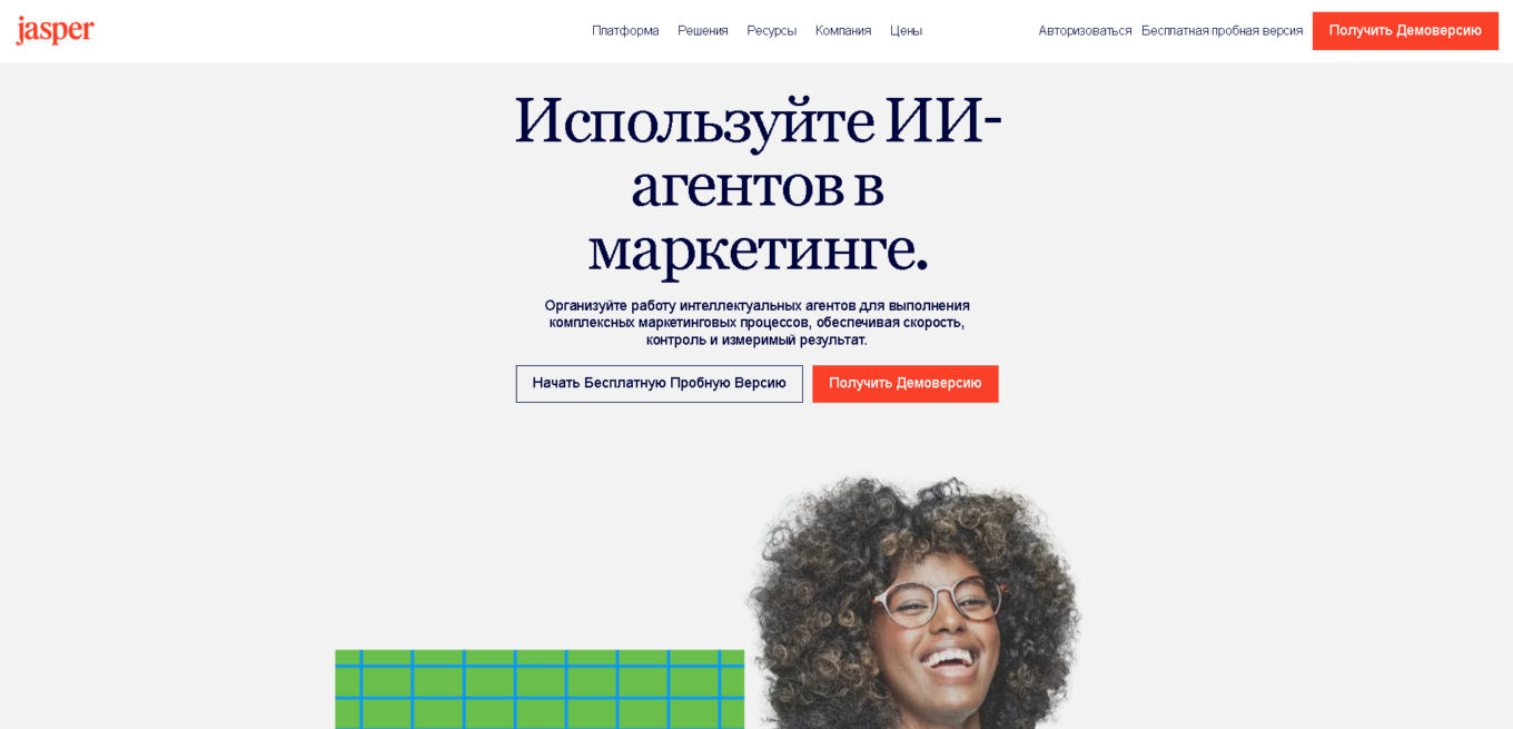 Обзор Jasper — AI-платформа для маркетинга и контента 2026